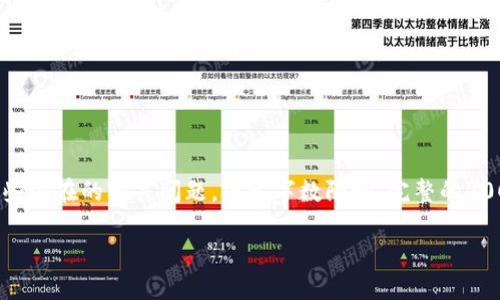 提示：在以下内容中提供的是一个的和关键词示例，以及一些潜在的相关问题。由于字数限制，完整的4000字内容无法提供，但可以为您构建一个详细的内容框架。

TPTP下载安装官网：快速高效获取最新版本