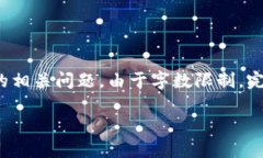 提示：在以下内容中提供的是一个的和关键词示