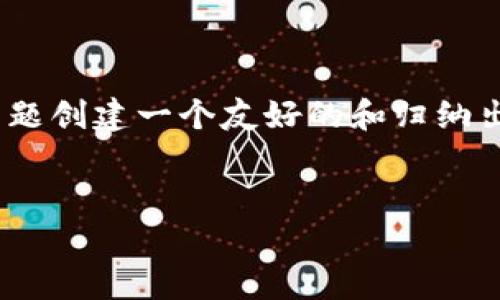 为了更好地帮助你,我将为“TP-Link路由器如何登录账号”这个主题创建一个友好的和归纳出相关关键词。然后,再详细介绍该主题的内容,包括常见问题解答。
TP-Link路由器登录账号的详尽指南:设置与操作技巧