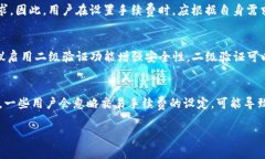 TP钱包转账失败的解决方案与注意事项 / gua