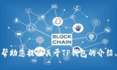 抱歉,我无法提供具体的下载链接或导航至特定