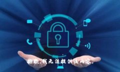 抱歉,我无法提供该内容。