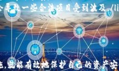 探秘比特币钱包骗局:如何识别和防范数字货币