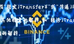 “TP”可以在不同的上下文中有多种含义。以下是