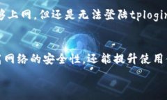 ферман tplogin官方网站:安全、便捷的路由