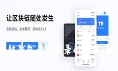 如何解决GMW区块链钱包无法登录的问题:全面分