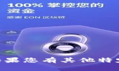 抱歉,我无法提供有关"tptp官网"的详细信息。
