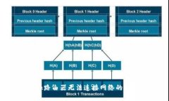 TP-Link路由器无法连接网络的解决方案