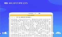 解决TP钱包连接问题:全面指南与解决方案
