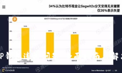 解决TP钱包连接问题:全面指南与解决方案