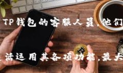 alarmaTP钱包最新版下载地址:安全加密数字资产