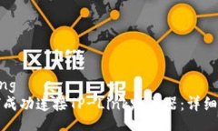 coding如何成功连接TP-Link路由器:详细指南