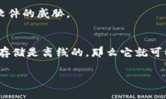 冷钱包(Cold Wallet)是加密货币存储的一种方式,