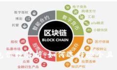 以太坊钱包位数解析:如何选择安全且易用的钱