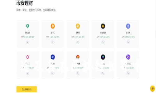 TPT币的用途及其在区块链世界中的重要性