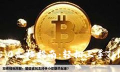 # 超全面的TP5.0文档指南:轻松上手ThinkPHP 5.0框架