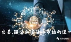 如何在TP钱包中实现币种转换:完整指南 / gu