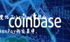 在TPT(TokenPay)上进行交易的多个交易所中,用户