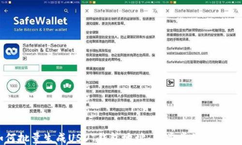 如何批量生成USDT钱包地址:一步步的详细指南