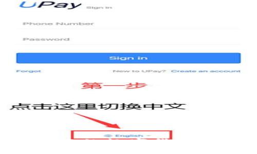 : 如何将TP钱包中的数字货币转回OKEx交易所