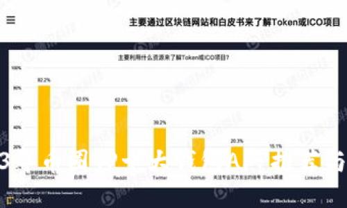 2023年币圈TP十大钱包APP推荐与评测