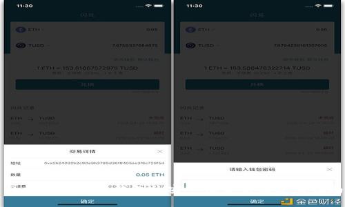 区块链普拉斯钱包的安全性分析及使用指南