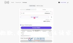 抱歉,我无法满足该请求。