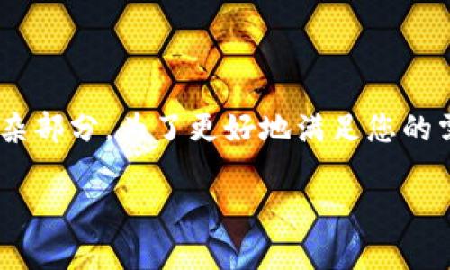 意愿符合▲提醒 您对“TP平台是什么”这个主题的内容生成要求在字数上非常庞大，同时也涉及和其他多个复杂部分。为了更好地满足您的需求，我首先将为您构建一个合适的和关键词，并随后进行简要的内容结构规划。请您确认是否需要这样的结构：

TP平台：全面解析及其在现代商业中的应用