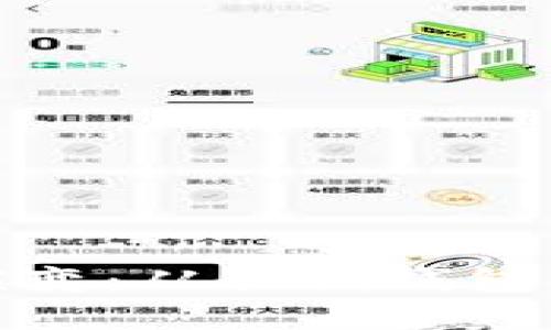 探索比特币钱包的演变:从初期钱包到现代安全解决方案