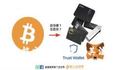 捡到比特币钱包能交易吗？探讨其法律与技术风