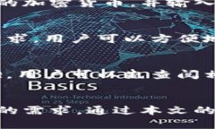 baioti全面解析ea钱包区块链:开启数字资产管理新