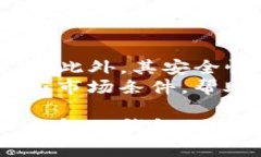 biao tiTP钱包币币兑换的终极指南：轻松安全地进