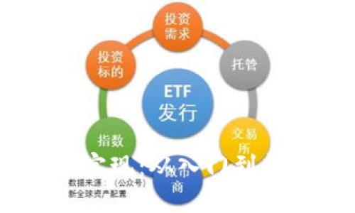 USDT钱包代码实现:从入门到精通的全面指南