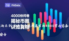 提示:由于篇幅限制,以下内容为一个较短的示