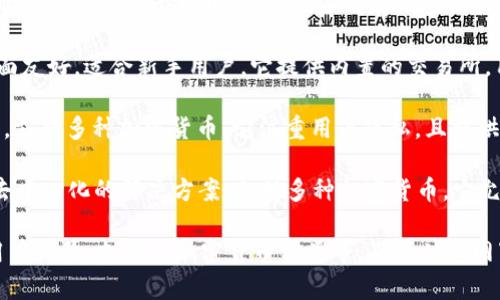 苹果系统（macOS）支持多种比特币钱包。以下是一些常用的比特币钱包，适用于苹果系统：

1. **Electrum**: Electrum 是一个轻量级的比特币钱包，速度快并且安全。它允许用户控制自己的私钥，并且支持硬件钱包。

2. **Bitcoin Core**: 这是比特币的官方钱包。它需要下载整个区块链，因此占用存储空间较大，但提供完整的比特币节点功能。

3. **Exodus**: Exodus 是一个多币种钱包，界面友好，适合新手用户。它提供内置的交易所，用户可以直接在钱包内交换不同的加密货币。

4. **Coinomi**: Coinomi 是另一个多币种钱包，支持多种加密货币。它注重用户隐私，且提供跨平台的体验，包括 macOS。

5. **Atomic Wallet**: Atomic Wallet 提供去中心化的解决方案，支持多种加密货币。它允许用户随时控制自己的私钥，并且不需要注册。

选择钱包时，用户需考虑几个因素，包括安全性、用户体验、支持的加密货币种类等。确保从官网下载钱包，并保持软件更新，以确保最佳的安全性。