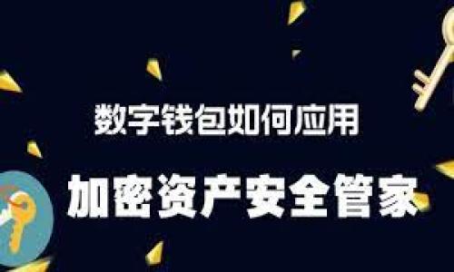 要进入以太坊钱包地址，您可以按照以下步骤操作：

### 步骤一：选择一个以太坊钱包
有多种以太坊钱包可供选择，包括：

- **软件钱包**：如MetaMask、MyEtherWallet等。
- **硬件钱包**：如Ledger、Trezor等。
- **移动钱包**：如Trust Wallet、Coinbase Wallet等。

选择合适的钱包后，您需要下载或注册。

### 步骤二：创建或导入钱包
如果您是第一次使用以太坊钱包，可以选择创建一个新钱包。大部分软件钱包提供简单的向导步骤来帮助您完成这一过程。在这个过程中，您将获得一个助记词或者私钥。请务必妥善保存。

如果您已经有一个钱包，您可以选择导入钱包地址。根据钱包的类型，您可能需要输入助记词或私钥。

### 步骤三：访问钱包地址
一旦您进入钱包界面，您将看到您的以太坊地址。一般来说，您的钱包地址是以“0x”开头的一串字符。例如：`0x1234567890abcdef1234567890abcdef12345678` 。

### 步骤四：查看余额和交易历史
在钱包界面，您可以查看您的以太坊余额及其相应的代币。同时您可以查看您的交易历史记录，了解您的资金流动情况。

### 步骤五：进行交易
您可以通过钱包进行各种操作，例如发送以太坊或代币，接收资产等。操作方法通常也在钱包中有详细的说明。

### 注意事项
1. **安全性**：保护好您的私钥和助记词。这是访问您资产的唯一凭证。
2. **网络费用**：进行以太坊交易时，要考虑到网络手续费，通常称为“Gas费”。
3. **确认交易**：在进行大额交易时，确保交易信息无误，避免不必要的损失。

如果您还有其他具体问题或需要进一步的信息，请提出。