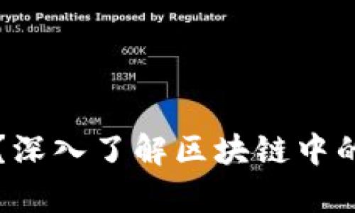 什么是冷钱包？深入了解区块链中的安全存储方式