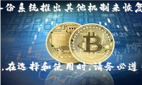   如何安全存储比特币：深入探讨3开头钱包的优势和使用方法 / 

 guanjianci 比特币钱包, 3开头钱包, 加密货币存储, 数字资产安全 /guanjianci 

引言
在当今数字货币飞速发展的时代，比特币已经成为一种重要的投资和财富存储方式。随着投资者数量的增加，如何安全地存储比特币也成为了关注焦点。比特币钱包有很多种类，但以