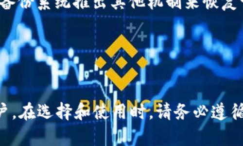   如何安全存储比特币：深入探讨3开头钱包的优势和使用方法 / 

 guanjianci 比特币钱包, 3开头钱包, 加密货币存储, 数字资产安全 /guanjianci 

引言
在当今数字货币飞速发展的时代，比特币已经成为一种重要的投资和财富存储方式。随着投资者数量的增加，如何安全地存储比特币也成为了关注焦点。比特币钱包有很多种类，但以