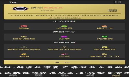 钱包与区块链:解密数字资产存储与交易的桥梁
了解钱包与区块链的深层联系:如何安全管理数字资产!