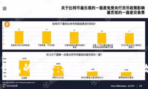 区块链硬件钱包的前景：安全性与未来的数字资产保障