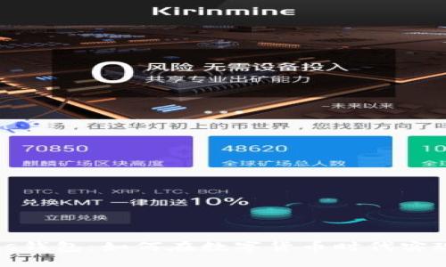 比特币Plus钱包:如何在数字货币时代实现资产增值