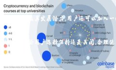   支付宝钱包区块链如何关闭？ /  guanjianci 支付宝