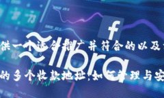 这里为您提供一个适合推广并符合的以及相关关