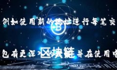   国际比特币钱包地址查询及使用指南 /  guanjia