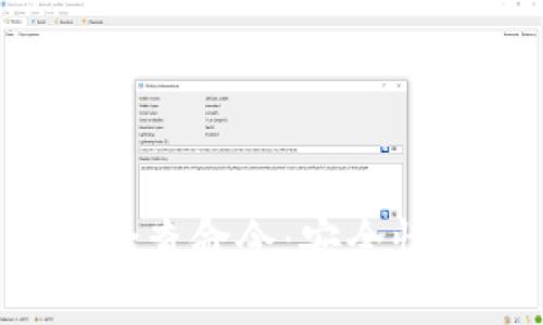 与关键词

全面解析比特币钱包检查命令：安全性、使用技巧与风险管理