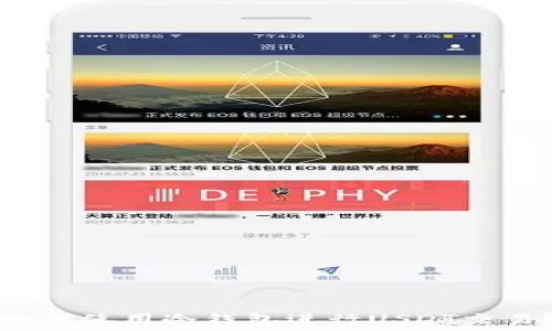   
如何使用冷钱包进行USDT交易？