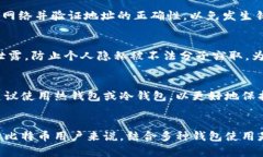   观察钱包能转比特币吗？安全性详解 /  guanjia