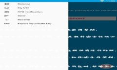 比特币钱包认证账户：全方位解析及其重要性比