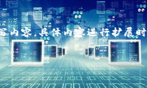 注意：以下内容是一个示例提纲，旨在展示如何围绕主题撰写内容。具体内容进行扩展时，请确保提供详细性和准确性，添加适当的实用信息和技巧。

:
如何安全重装电脑并妥善管理你的虚拟币